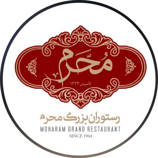 رستوران بزرگ محرم